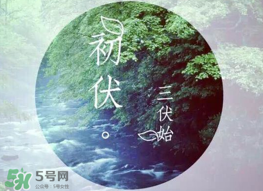 2017年幾月幾號(hào)入伏？入伏是幾月幾號(hào)2017？