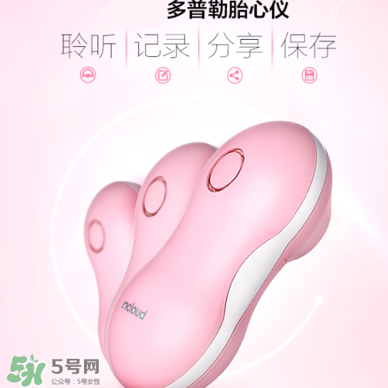 胎心儀有輻射嗎？胎心儀的輻射大嗎？