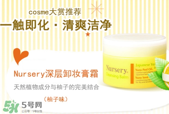 卸妝膏進(jìn)眼睛了怎么辦？卸妝膏進(jìn)眼睛了怎么補(bǔ)救？