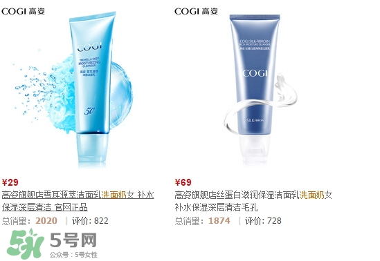 高姿洗面奶多少錢？高姿洗面奶真假查詢