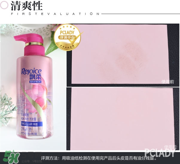 飄柔微米凈透系列多少錢？飄柔微米凈透洗發(fā)水怎么用