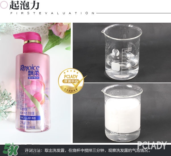 飄柔微米凈透系列多少錢？飄柔微米凈透洗發(fā)水怎么用