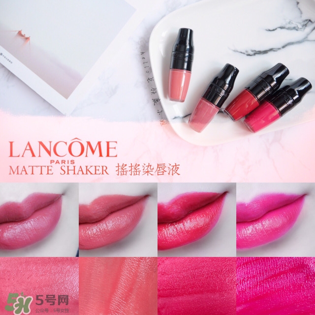 蘭蔻搖搖染唇液多少錢？蘭蔻搖搖染唇液專柜價(jià)格
