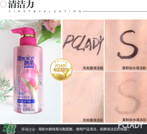 飄柔微米凈透系列多少錢？飄柔微米凈透洗發(fā)水怎么用