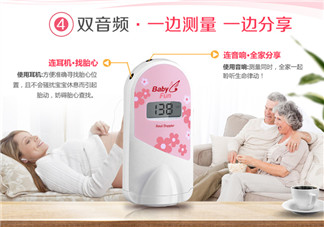 胎心儀幾周能聽(tīng)到胎心？胎心儀多久能胎心？