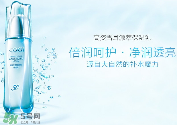 高姿和韓后哪個好？高姿和韓后哪個檔次高？