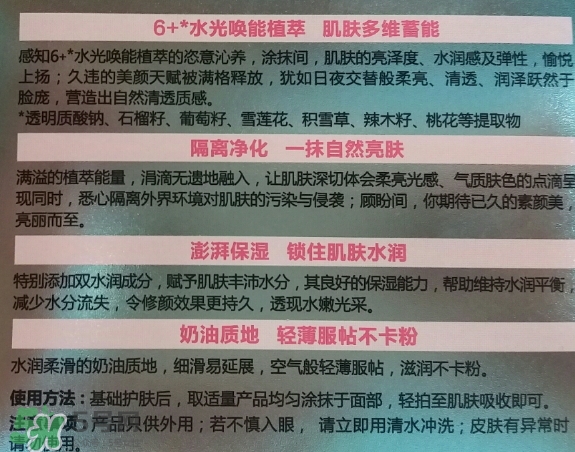 高姿素顏霜多少錢？高姿素顏霜怎么用？