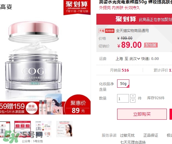 高姿素顏霜多少錢？高姿素顏霜怎么用？