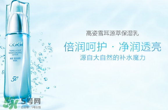高姿乳液怎么樣？高姿乳液多少錢？