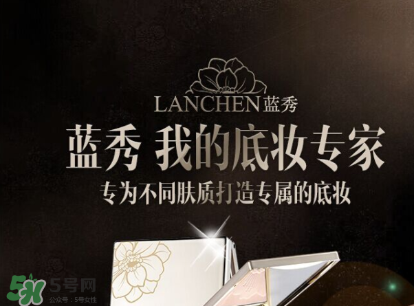 藍秀化妝品是幾線品牌？藍秀屬于抵擋護膚品嗎？