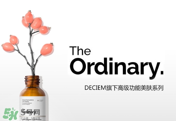 the ordinary精華多少錢？the ordinary精華專柜價(jià)格