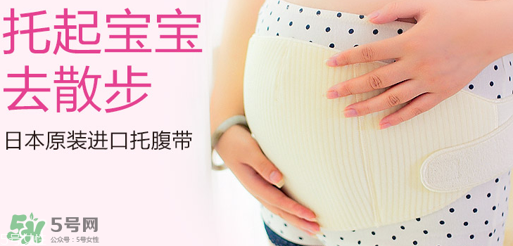 玫瑰太太托腹帶怎么樣？玫瑰太太托腹帶好不好？