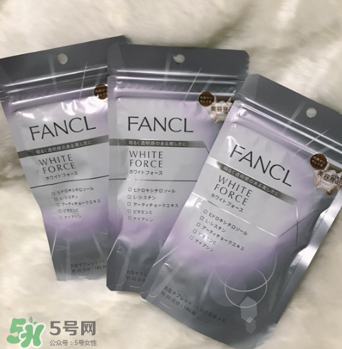 fancl美白丸有用嗎？fancl美白丸有效果嗎？