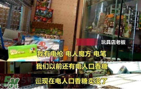 電人玩具很危險嗎？電人玩具的原理是什么