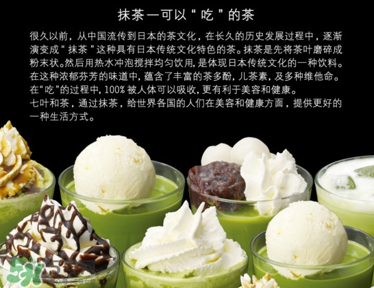 抹茶粉怎么沖來喝？抹茶的正確食用方法