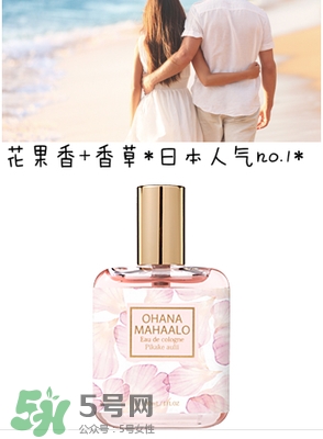 ohana mahaalo香水是什么牌子？ohana mahaalo在哪買？
