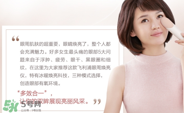 飛利浦眼周煥亮儀怎么充電？飛利浦眼周煥亮儀充電方法