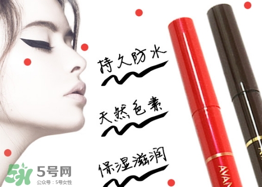 avance眼線筆怎么樣？avance眼線筆多少錢？