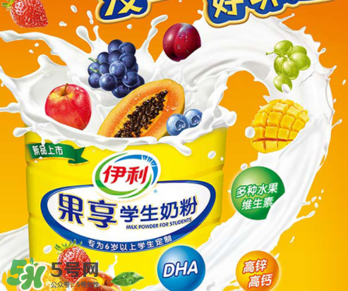 伊利果享學(xué)生奶粉怎么樣？伊利果享學(xué)生奶粉好喝嗎？