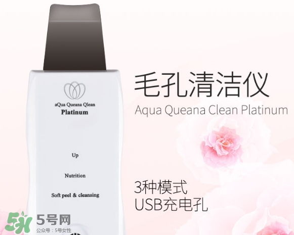 aqua queana毛孔清潔儀怎么樣？aqua queana黑頭鏟好用嗎？
