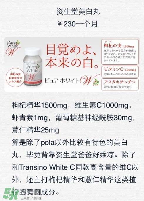 資生堂美白丸怎么吃？資生堂pure white美白丸服用方法
