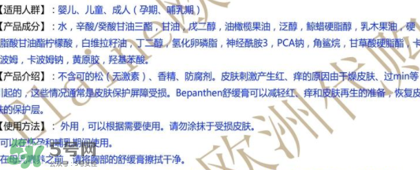 拜耳護(hù)臀膏有氧化鋅嗎？拜耳Bepanthen護(hù)臀膏含氧化鋅嗎？