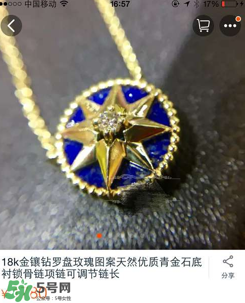 dior迪奧羅盤項鏈怎么看真假？迪奧羅盤項鏈真假辨別