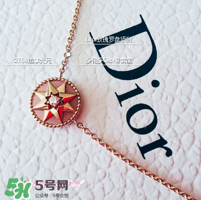 dior迪奧羅盤項鏈怎么看真假？迪奧羅盤項鏈真假辨別