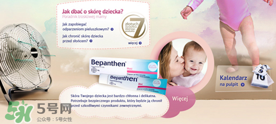 Bepanthen護臀膏怎么用？Bepanthen護臀膏怎么樣？