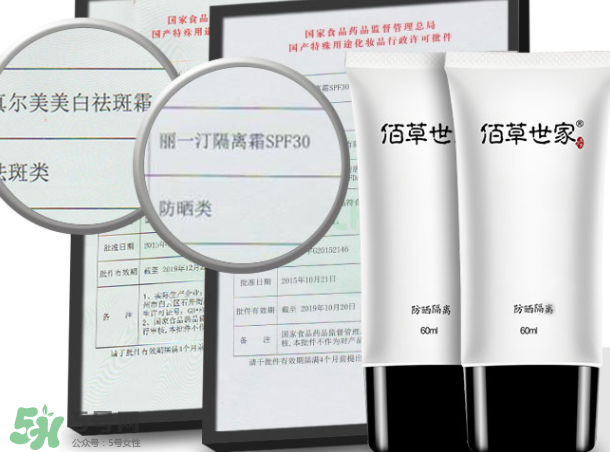 佰草世家防曬霜怎么辨別真假？佰草世家防曬霜真假
