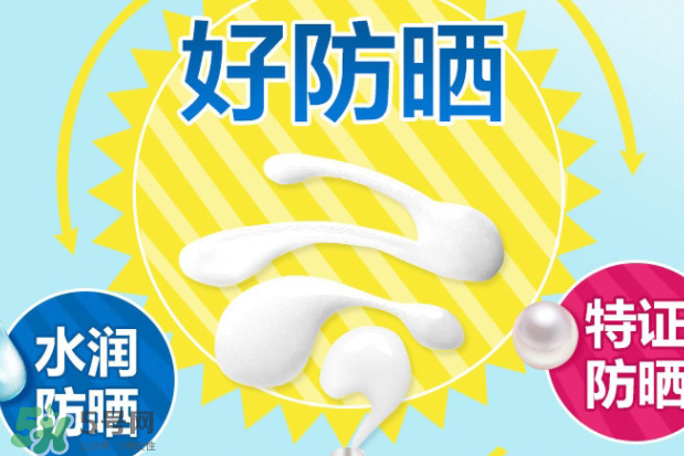 佰草世家防曬霜怎么辨別真假？佰草世家防曬霜真假