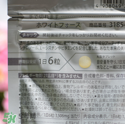 fancl美白丸有副作用嗎？fancl美白丸安全嗎？