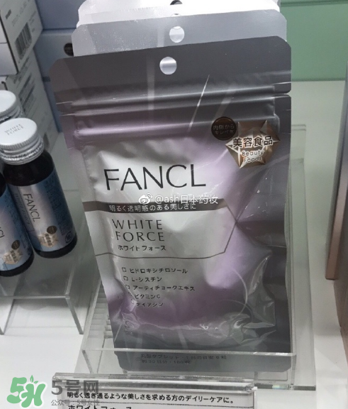 fancl美白丸有副作用嗎？fancl美白丸安全嗎？