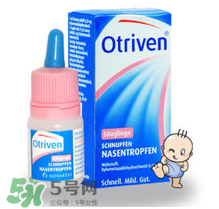 諾華Otriven滴鼻液有危害嗎？諾華Otriven滴鼻液有副作用嗎？