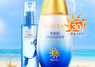 水密碼美白防曬霜怎么樣？水密碼美白防曬霜多少錢？