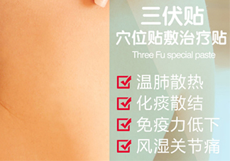 貼三伏貼可以吃魚(yú)嗎？貼三伏貼可以吃什么魚(yú)？