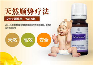 Weleda維蕾德感冒小藥丸怎么樣？維蕾德感冒丸怎么吃