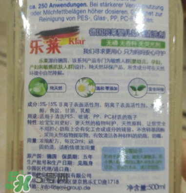 klar樂萊奶瓶清潔劑好用嗎？klar樂萊奶瓶清潔劑怎么樣？