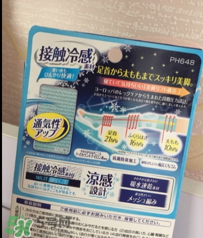 slimwalk夏季涼感瘦腿襪怎么樣？slimwalk瘦腿襪多少錢