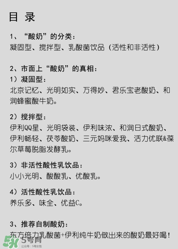 什么牌子的酸奶好？每天喝酸奶好還是純牛奶好