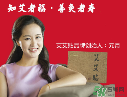 艾艾貼什么時(shí)候貼最好？艾艾貼晚上能用嗎？