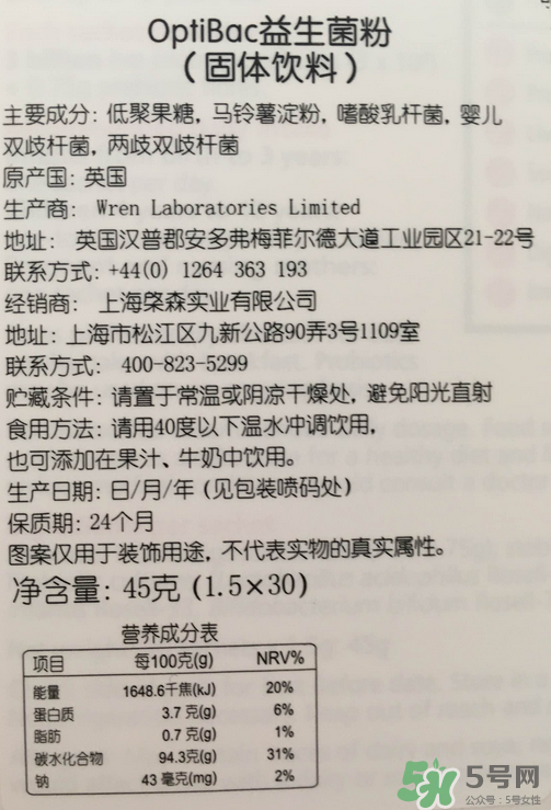 Optibac益生菌好不好？ Optibac嬰幼兒益生菌怎么吃