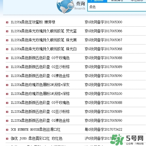ilisya柔色彩妝好用嗎？柔色這個(gè)品牌怎么樣？