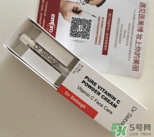 賽貝格vc粉怎么樣？dr sebagh vc粉有效果嗎？