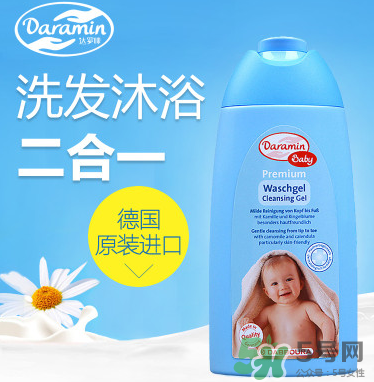 Daramin達羅咪沐浴露好用嗎？Daramin達羅咪沐浴露怎么樣？