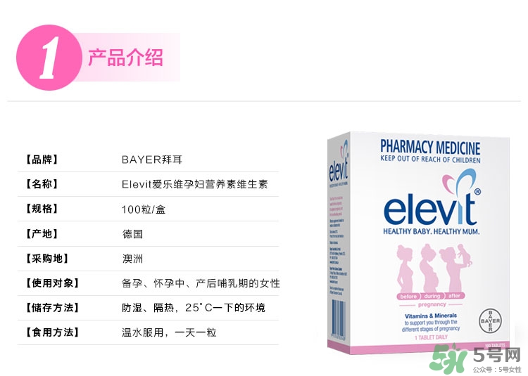 愛樂維什么時(shí)候吃？愛樂維吃到什么時(shí)候？