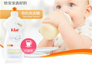 klar樂萊奶瓶清潔劑好用嗎？klar樂萊奶瓶清潔劑怎么樣？