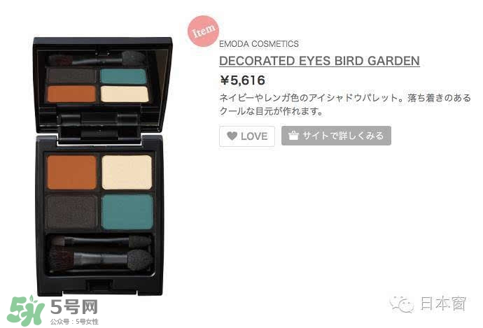 emoda是什么牌子？emoda化妝品怎么樣？