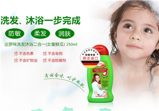 Daramin達(dá)羅咪沐浴露好用嗎？Daramin達(dá)羅咪沐浴露怎么樣？