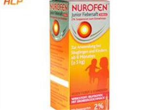 nurofen諾洛芬兒童退燒糖漿怎么樣？諾洛芬退燒糖漿有效嗎？